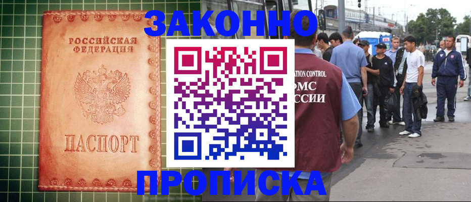 пропишу в квартире в Купино